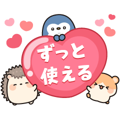 飛び出す♪ちびっこあにまるずの日常