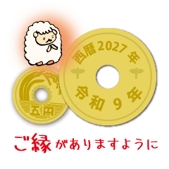 5 yen 2027