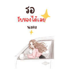 Online seller: Cute Great at selling