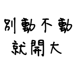 Ninja Tactics for Daily Chats