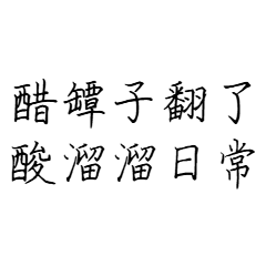 Sour Love: Jealousy Daily