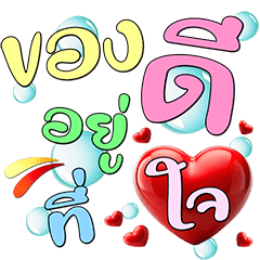 Merit : Positive Thinking (Dukdik)8