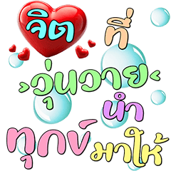 Merit : Positive Thinking (Dukdik)6