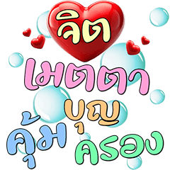 Merit : Positive Thinking 4