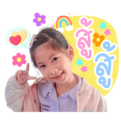 My Name is Natchaporn