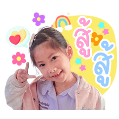 My Name is Natchaporn