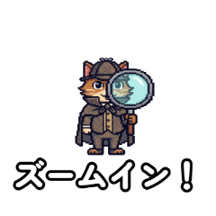 名探偵ネコ☆きゅるるん推理