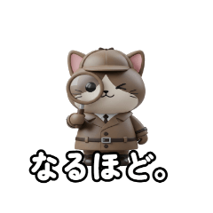 【日常で使える】探偵ネコ、クールに推理