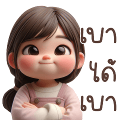 Chubby cheeks - take it easy!