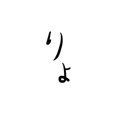 一年中使える セリフ