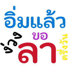 Patchara_20260204141858