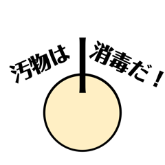 【構文】モヒカンの日常会話