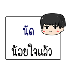 My name is Nut sticker