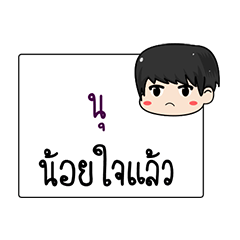 My name Nu sticker