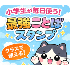 お返事ねこがします！楽しくなる猫スタンプ