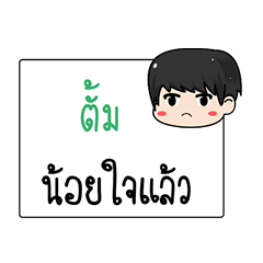 My name is Tum sticker