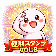 New Tama-chan Helpful Stickers VOL.8