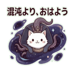 Nyarlathotep Cat: Crawling Chaos