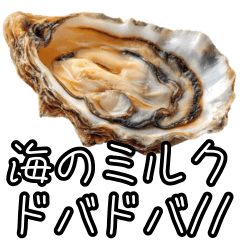【牡蠣】海のミルクがドバドバ///
