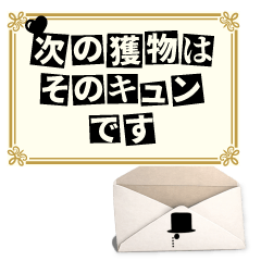 Phantom Notice doki!