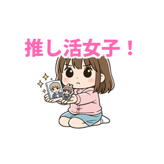 Oshikatsu Girl: Life for My Fave!