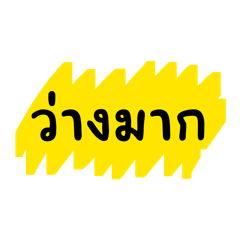 working is in progress (Th)