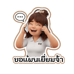 Satang_20260204164107