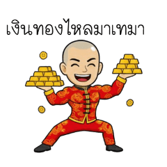 Drive Special Dragon