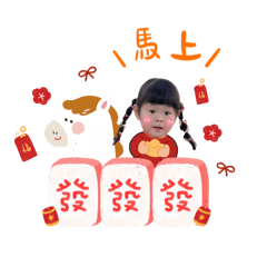 霏的馬年貼圖