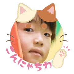 Uchinoko stamp_2026020436008