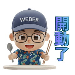 親民的偉哥（2）