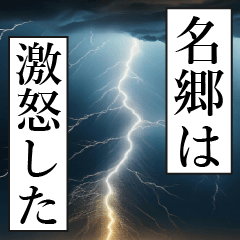 NAGOU Manga Narration Dokuhaku 3