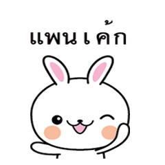 Rabbit Sticker 236