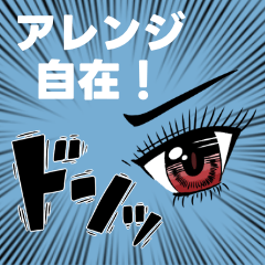 Manga Sound Effects & Expressive Faces