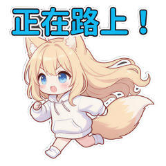 心奈的毛茸茸日常 2