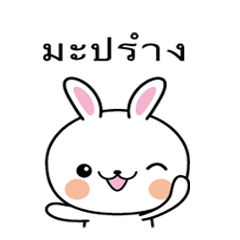 Rabbit Sticker 237