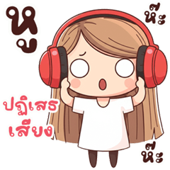 น้องมาย ปากแจ๋ว (Big)