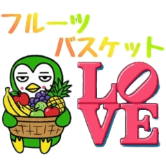 フルーツLOVEスタンプ