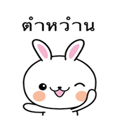 Rabbit Sticker 232