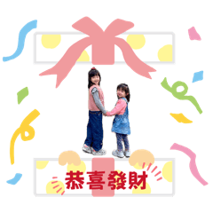 芃&綺