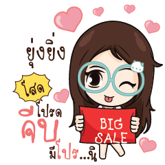 YUNGYING Nadd Jung I am single_S