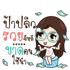 PAPLEW Nadd Jung I am single_E