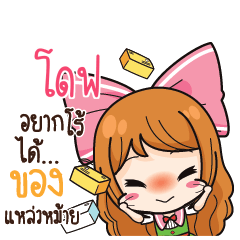 DOVE Online Seller_S