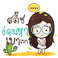 STITCH2 Nadd Jung I am single_N