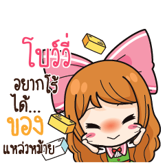 BOWIE Online Seller_S