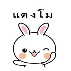 Rabbit Sticker 209