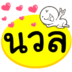 My name is Nuan