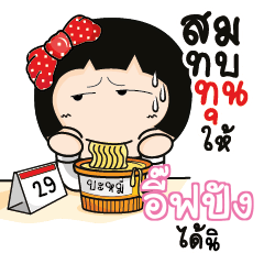 IFPUNG Aromi a cute Office lady_S