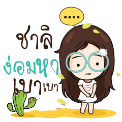 CHALI Nadd Jung I am single_N