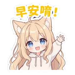 心奈的毛茸茸日常1